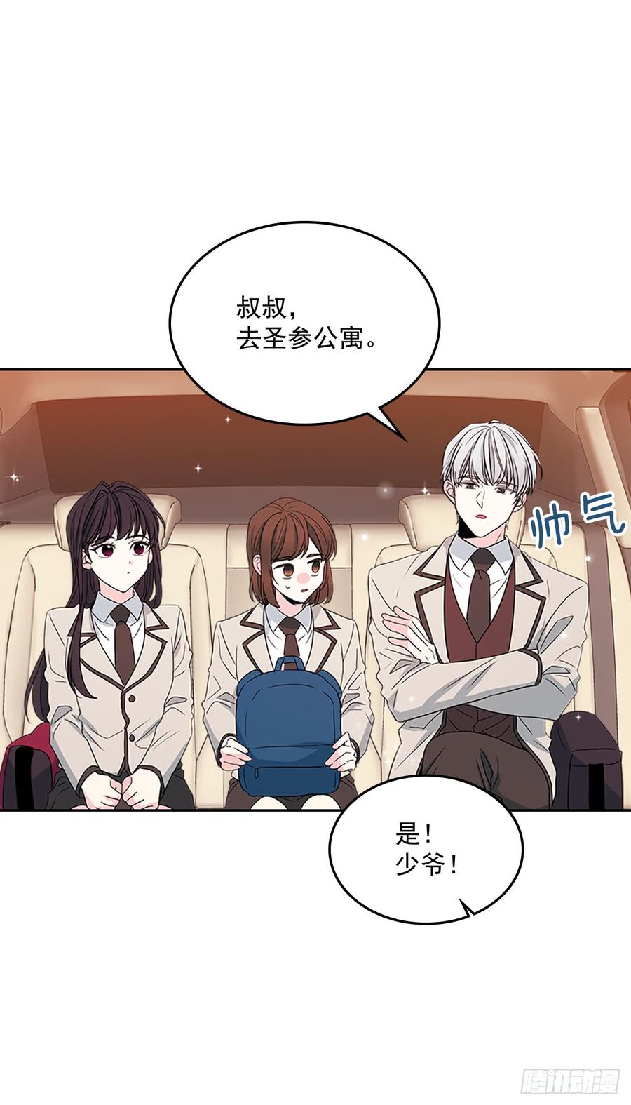47.无可替代的朋友-网络小说的法则-DNCWEBTOONBiz（第29张）