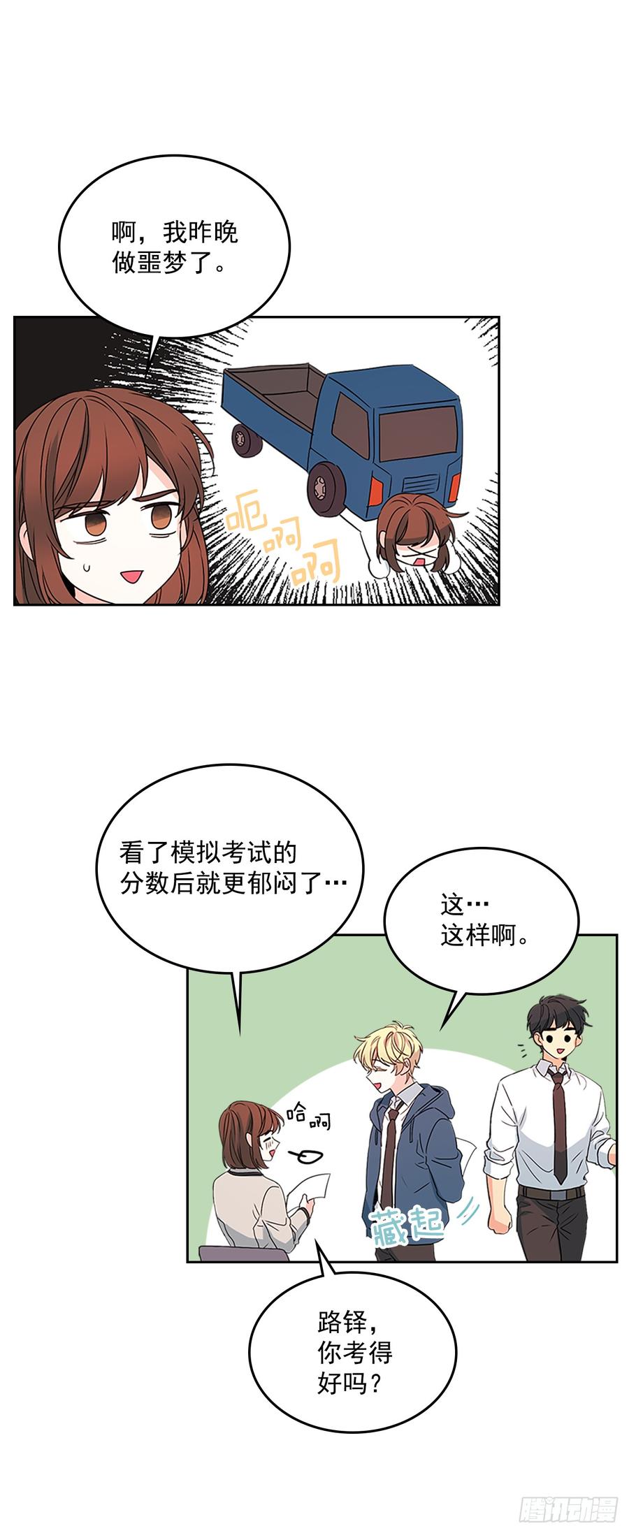 47.无可替代的朋友-网络小说的法则-DNCWEBTOONBiz（第7张）