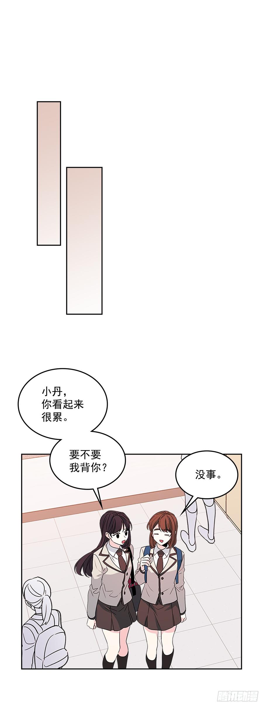 47.无可替代的朋友-网络小说的法则-DNCWEBTOONBiz（第20张）