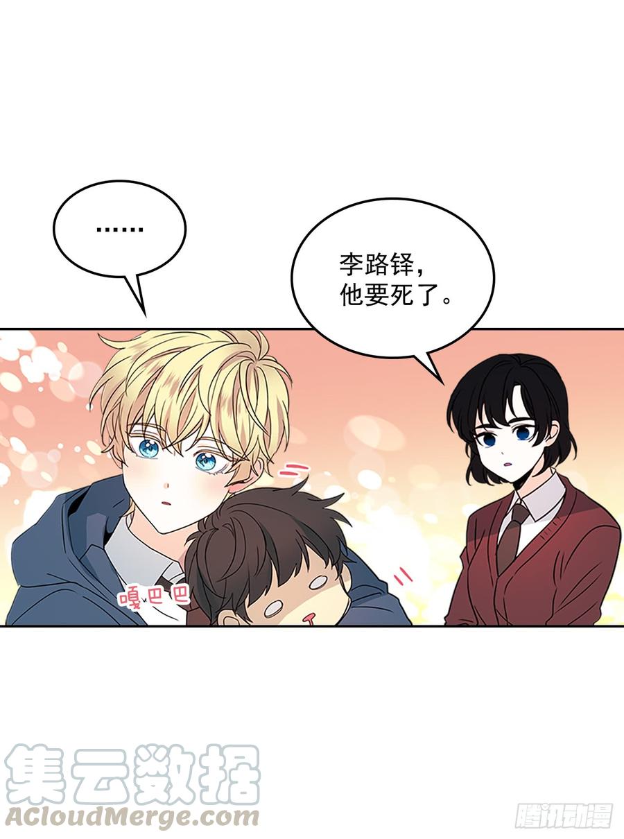 47.无可替代的朋友-网络小说的法则-DNCWEBTOONBiz（第11张）