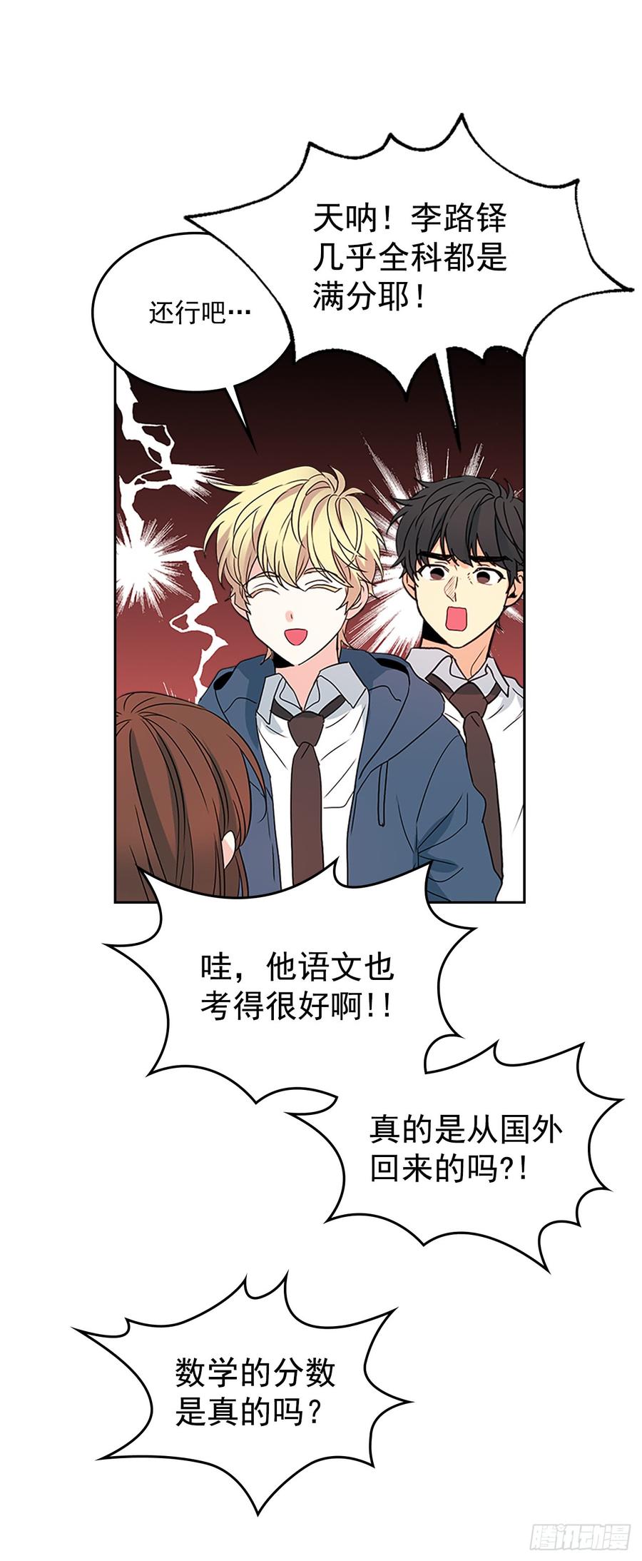 47.无可替代的朋友-网络小说的法则-DNCWEBTOONBiz（第8张）