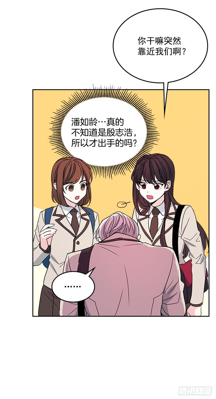 47.无可替代的朋友-网络小说的法则-DNCWEBTOONBiz（第25张）