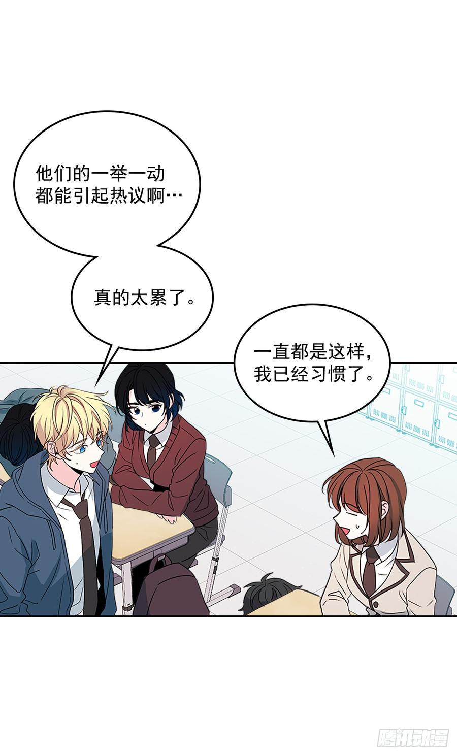 47.无可替代的朋友-网络小说的法则-DNCWEBTOONBiz（第15张）