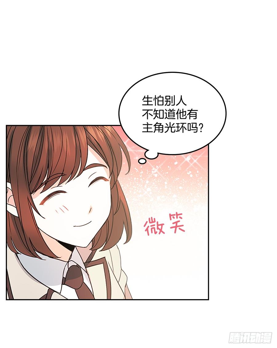 47.无可替代的朋友-网络小说的法则-DNCWEBTOONBiz（第10张）