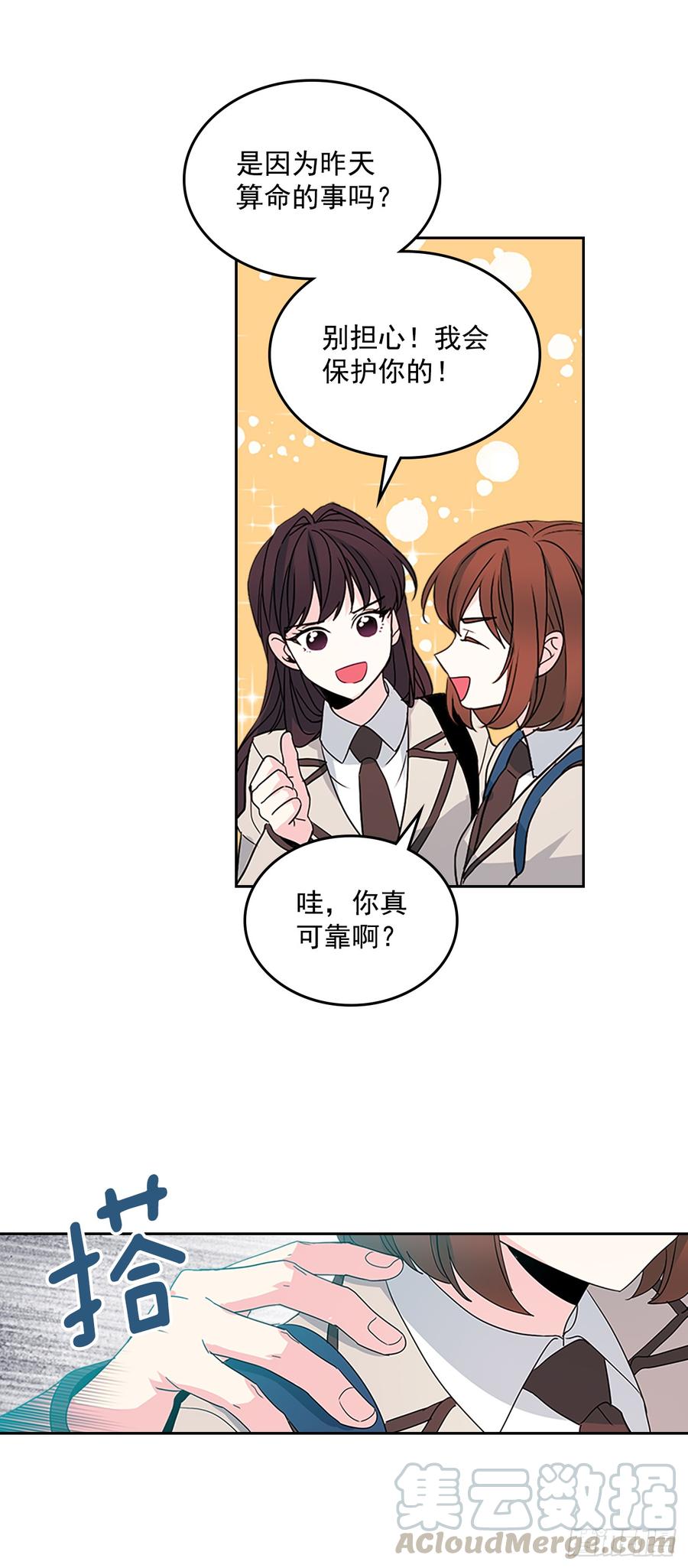 47.无可替代的朋友-网络小说的法则-DNCWEBTOONBiz（第21张）