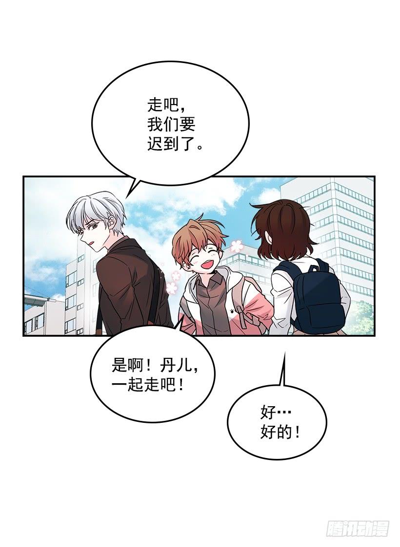 3.我真是这个班的？-网络小说的法则-DNCWEBTOONBiz（第23张）