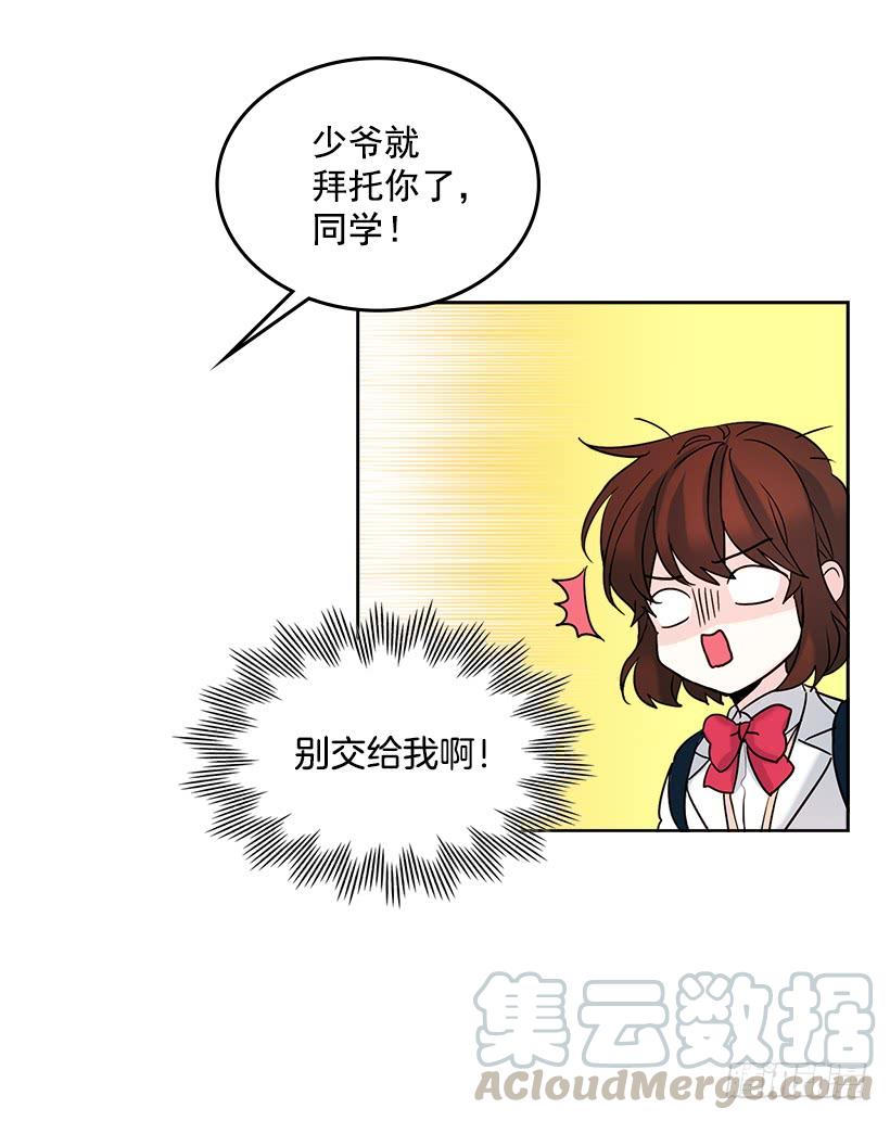 3.我真是这个班的？-网络小说的法则-DNCWEBTOONBiz（第11张）