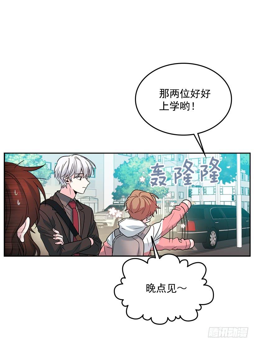3.我真是这个班的？-网络小说的法则-DNCWEBTOONBiz（第10张）
