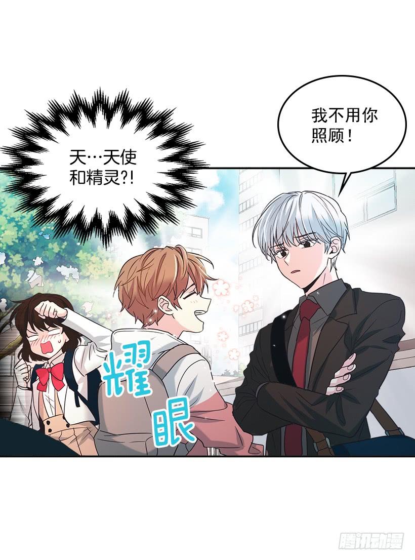 3.我真是这个班的？-网络小说的法则-DNCWEBTOONBiz（第9张）