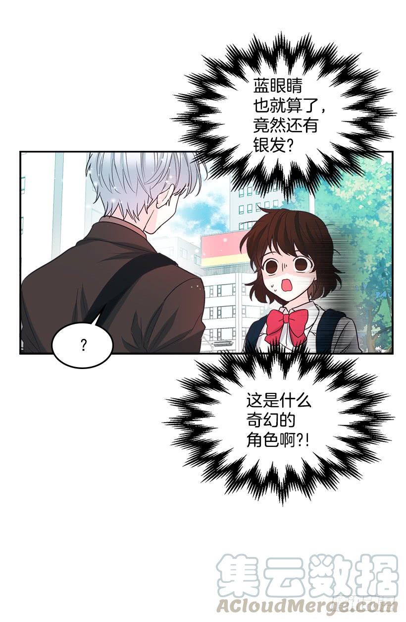 3.我真是这个班的？-网络小说的法则-DNCWEBTOONBiz（第6张）