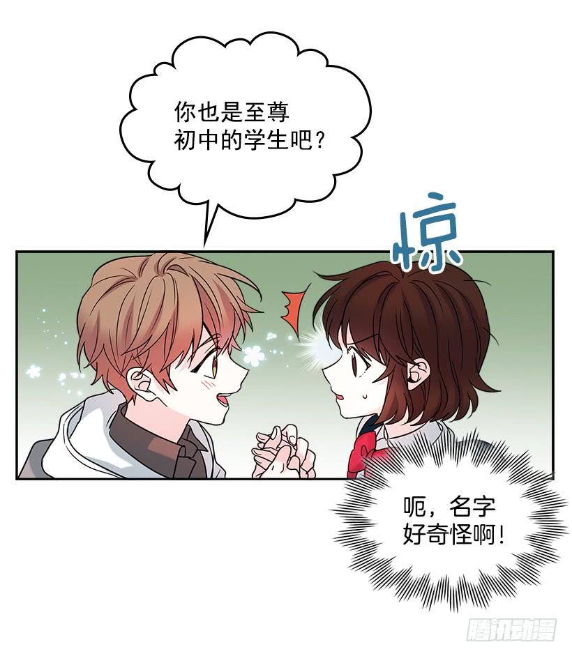 3.我真是这个班的？-网络小说的法则-DNCWEBTOONBiz（第15张）