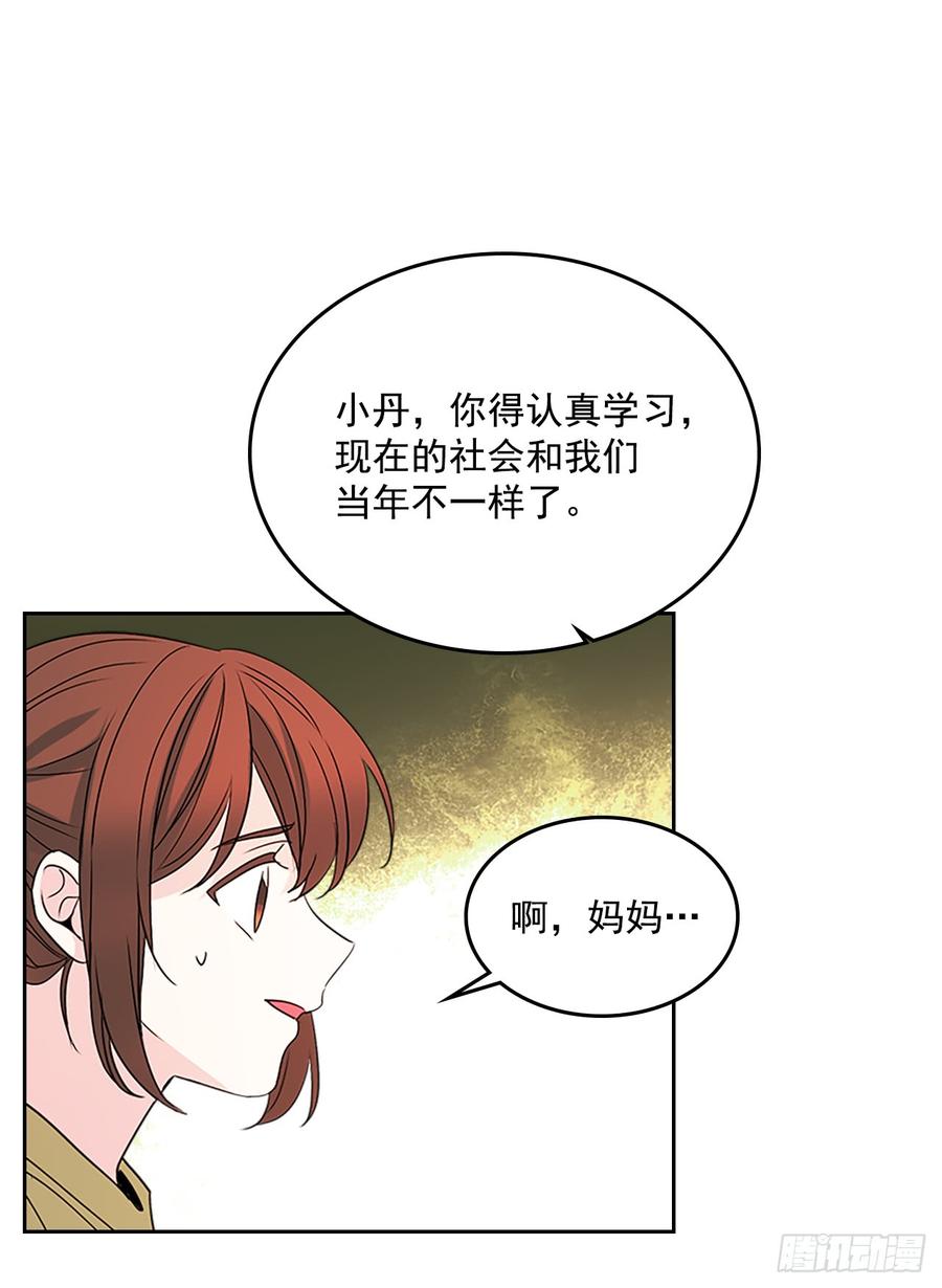 48.我会一直陪着你-网络小说的法则-DNCWEBTOONBiz（第5张）