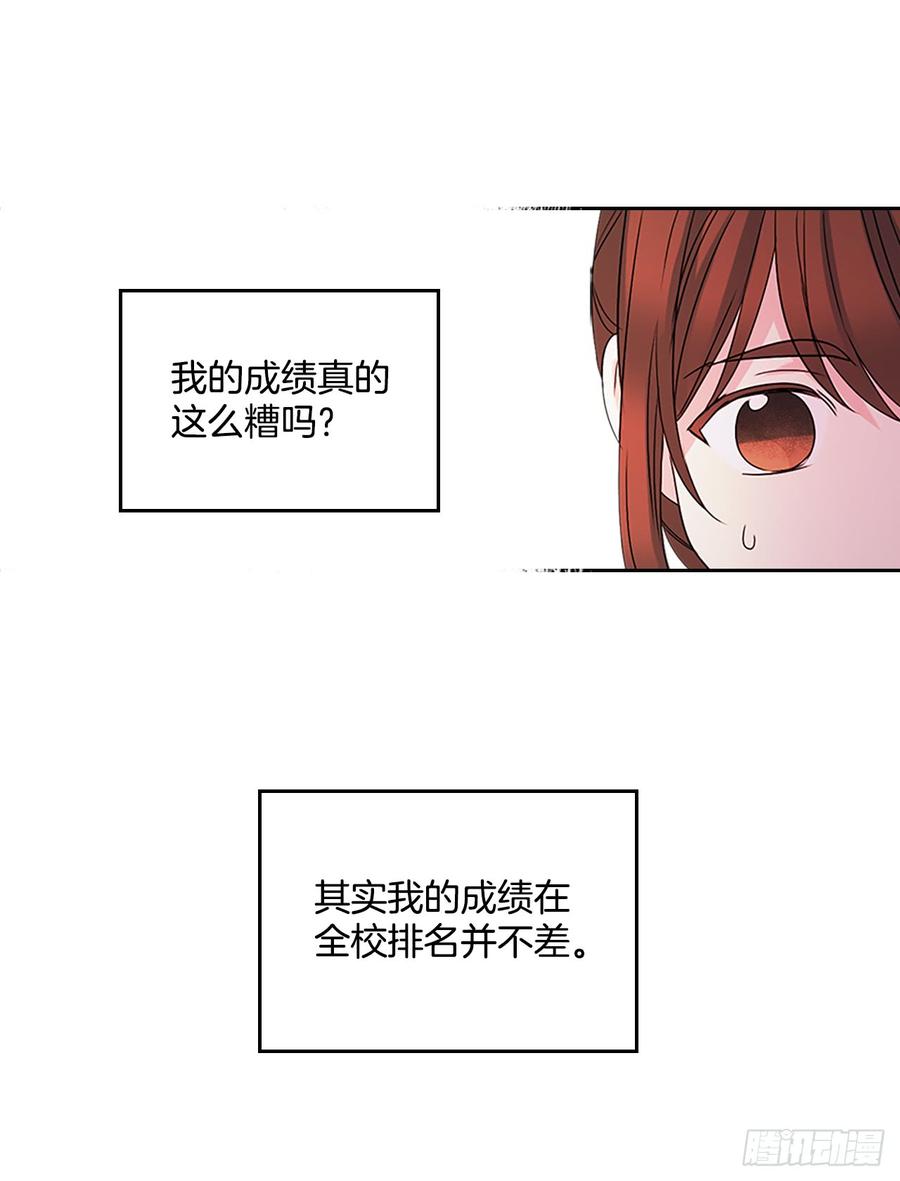 48.我会一直陪着你-网络小说的法则-DNCWEBTOONBiz（第8张）