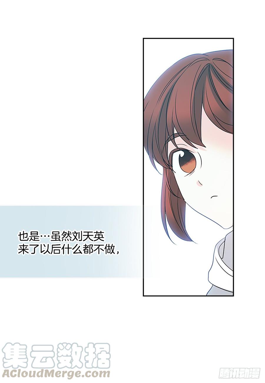 49.第一季完结-网络小说的法则-DNCWEBTOONBiz（第21张）