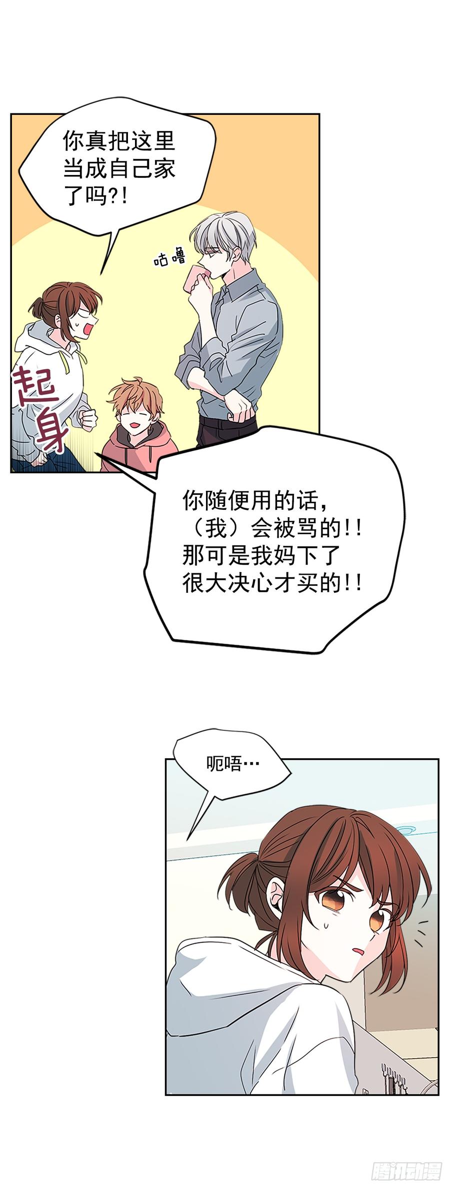 49.第一季完结-网络小说的法则-DNCWEBTOONBiz（第18张）