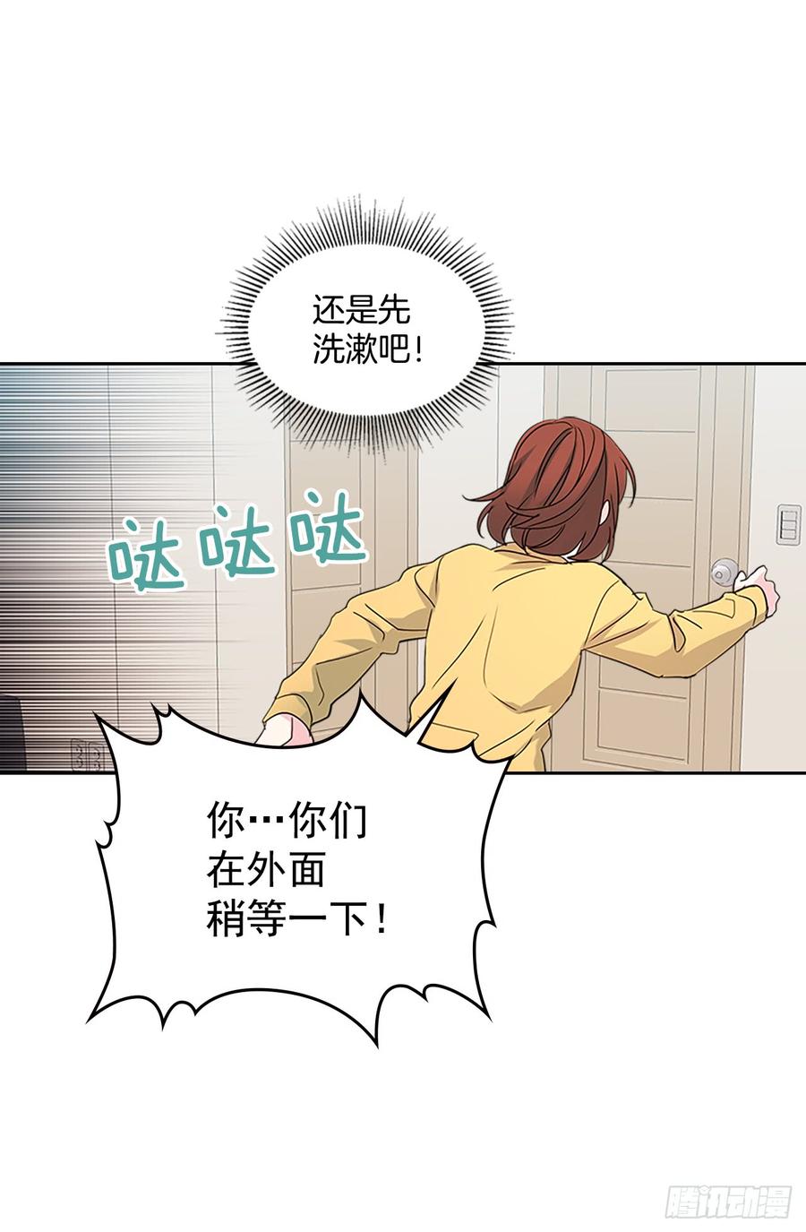 49.第一季完结-网络小说的法则-DNCWEBTOONBiz（第13张）