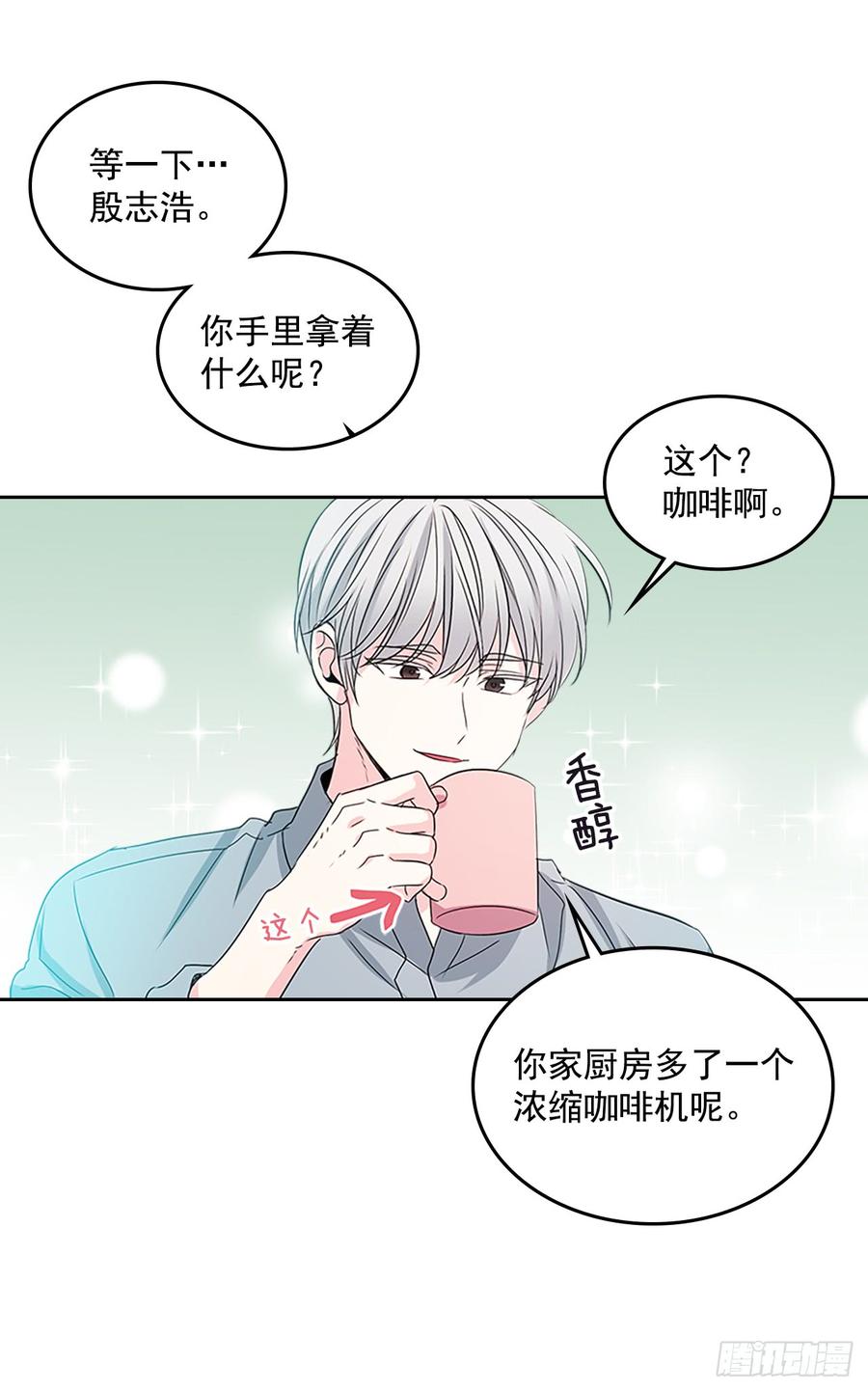 49.第一季完结-网络小说的法则-DNCWEBTOONBiz（第17张）