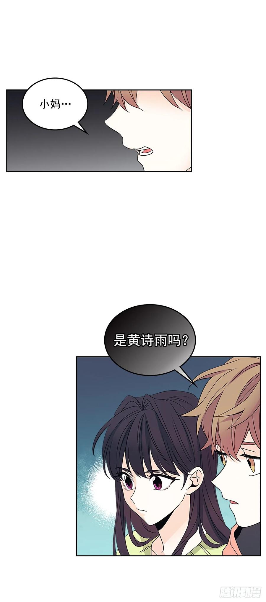51.反击开始-网络小说的法则-DNCWEBTOONBiz（第12张）