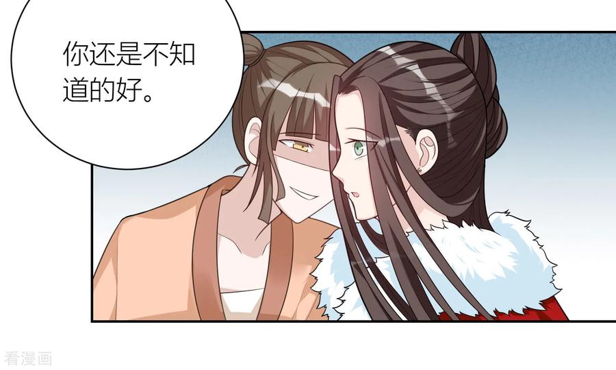 第54话伪装-何处意阑珊-阿里文学（第4张）