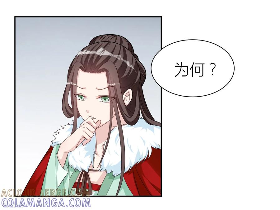 第54话伪装-何处意阑珊-阿里文学（第5张）