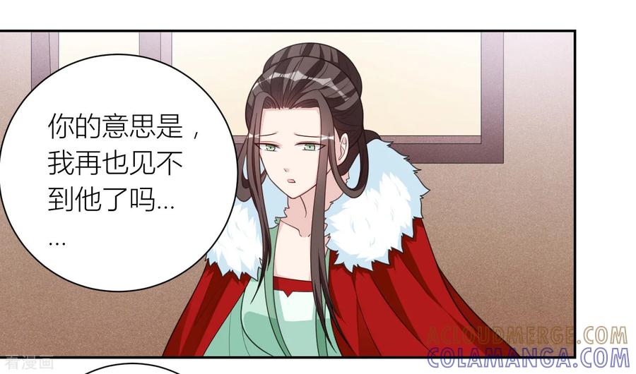 第54话伪装-何处意阑珊-阿里文学（第7张）