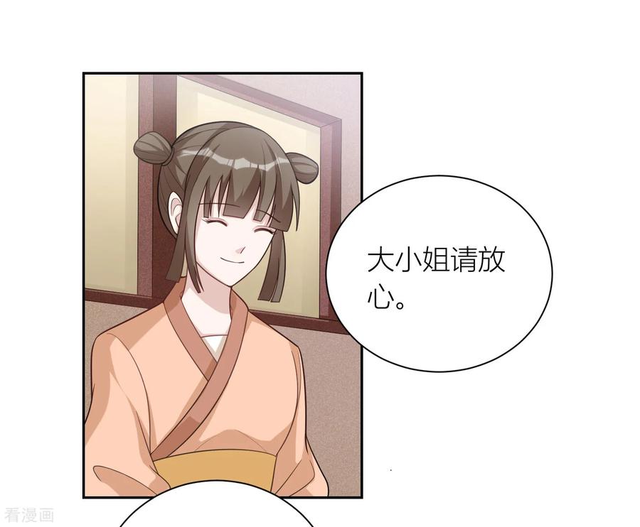 第54话伪装-何处意阑珊-阿里文学（第2张）
