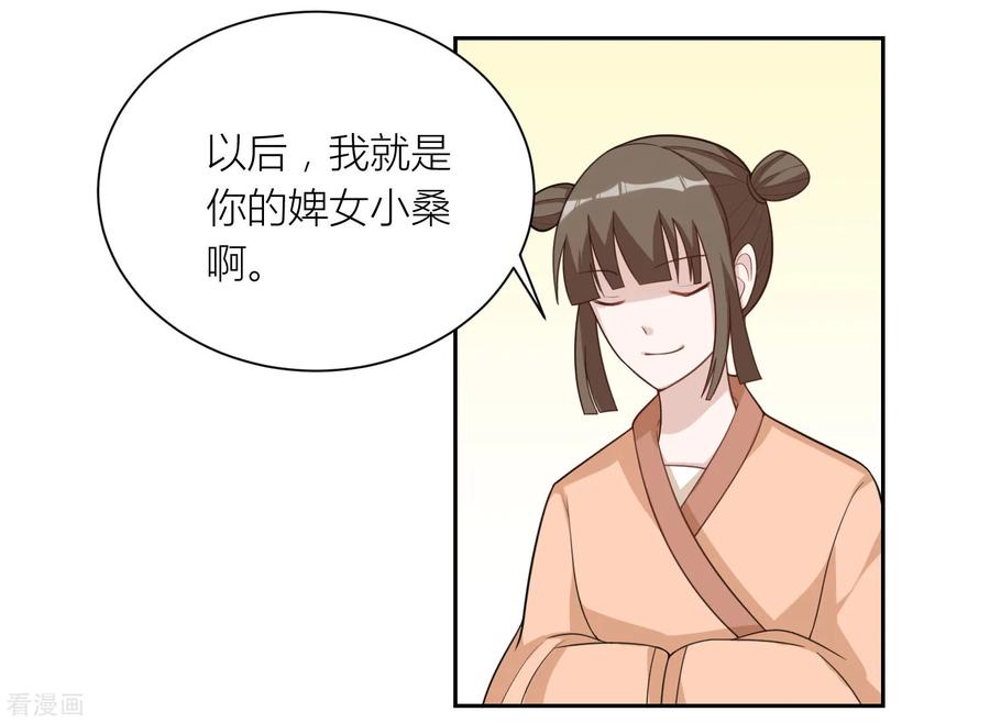 第54话伪装-何处意阑珊-阿里文学（第12张）