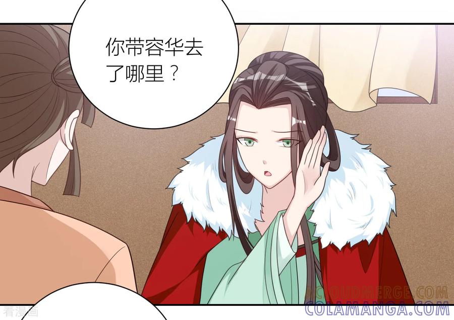 第54话伪装-何处意阑珊-阿里文学（第3张）
