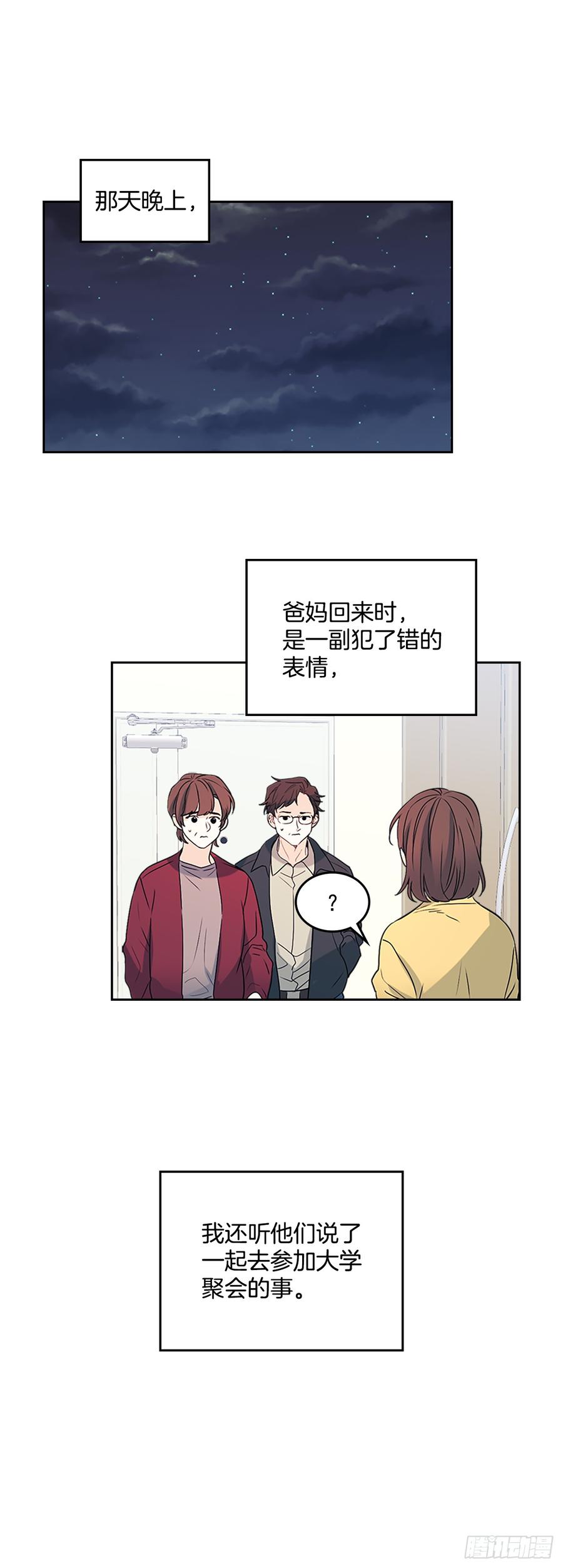53.谣言四起-网络小说的法则-DNCWEBTOONBiz（第2张）