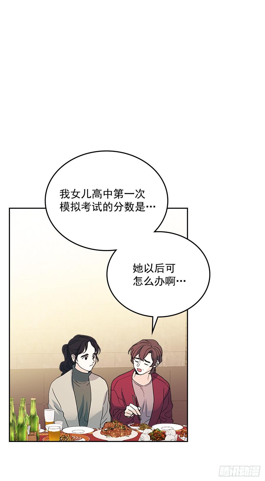 53.谣言四起-网络小说的法则-DNCWEBTOONBiz（第3张）