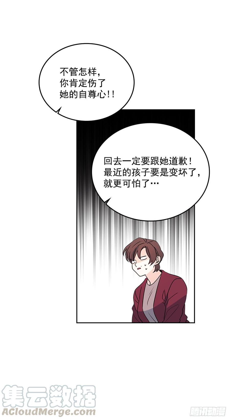 53.谣言四起-网络小说的法则-DNCWEBTOONBiz（第6张）