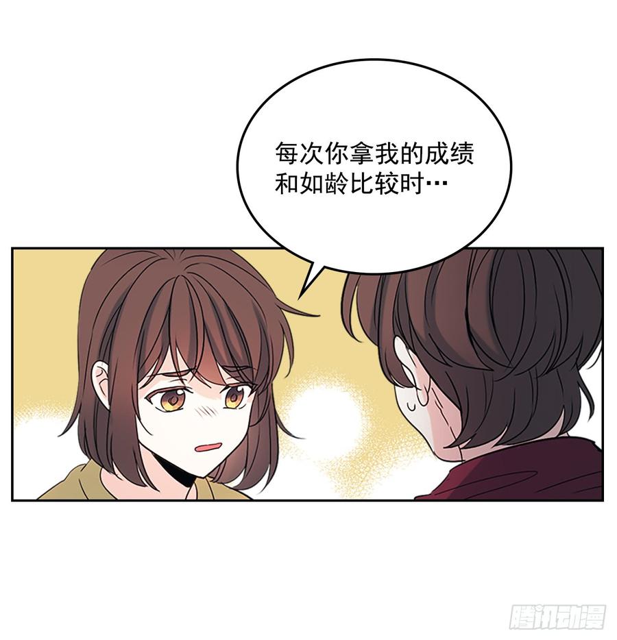 53.谣言四起-网络小说的法则-DNCWEBTOONBiz（第8张）