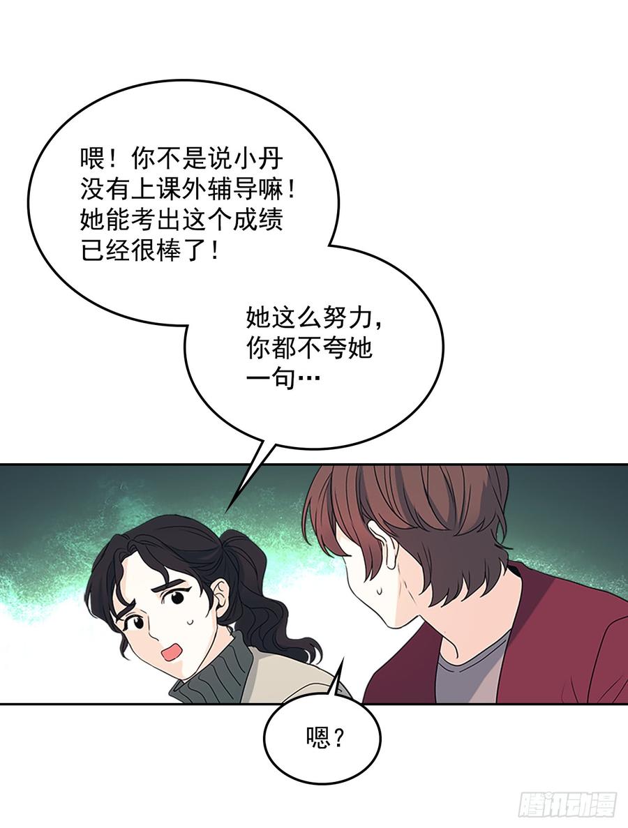 53.谣言四起-网络小说的法则-DNCWEBTOONBiz（第4张）
