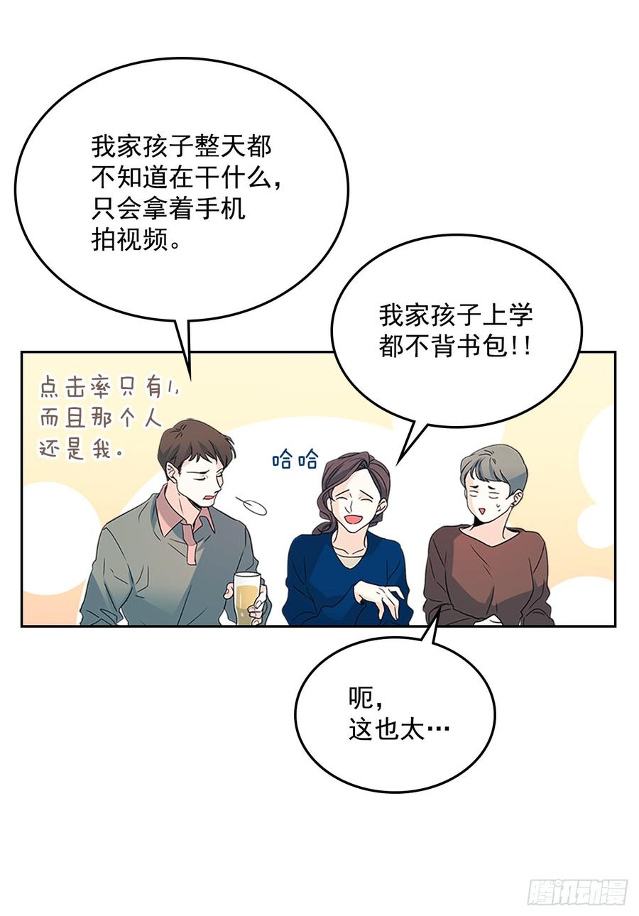 53.谣言四起-网络小说的法则-DNCWEBTOONBiz（第5张）