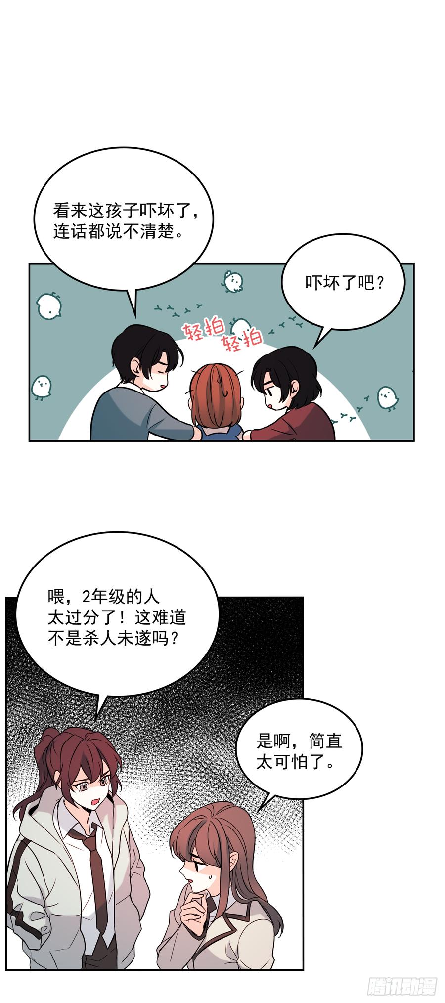54.后果很严重-网络小说的法则-DNCWEBTOONBiz（第11张）