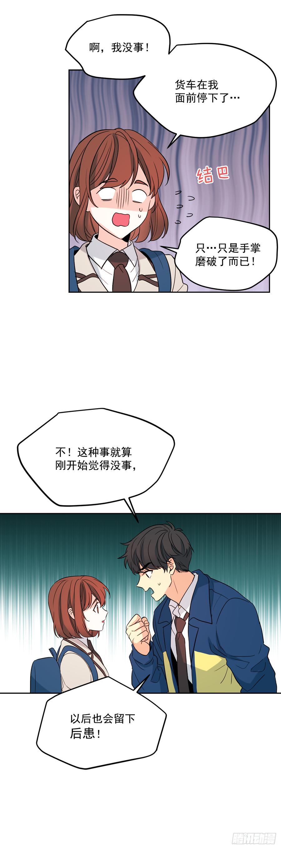 54.后果很严重-网络小说的法则-DNCWEBTOONBiz（第12张）