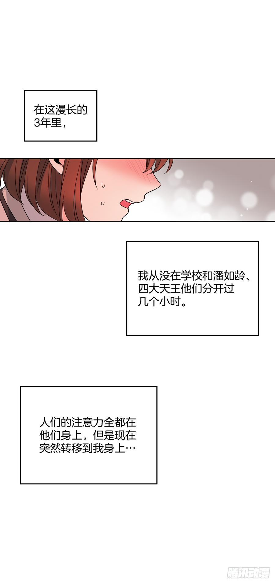 54.后果很严重-网络小说的法则-DNCWEBTOONBiz（第9张）