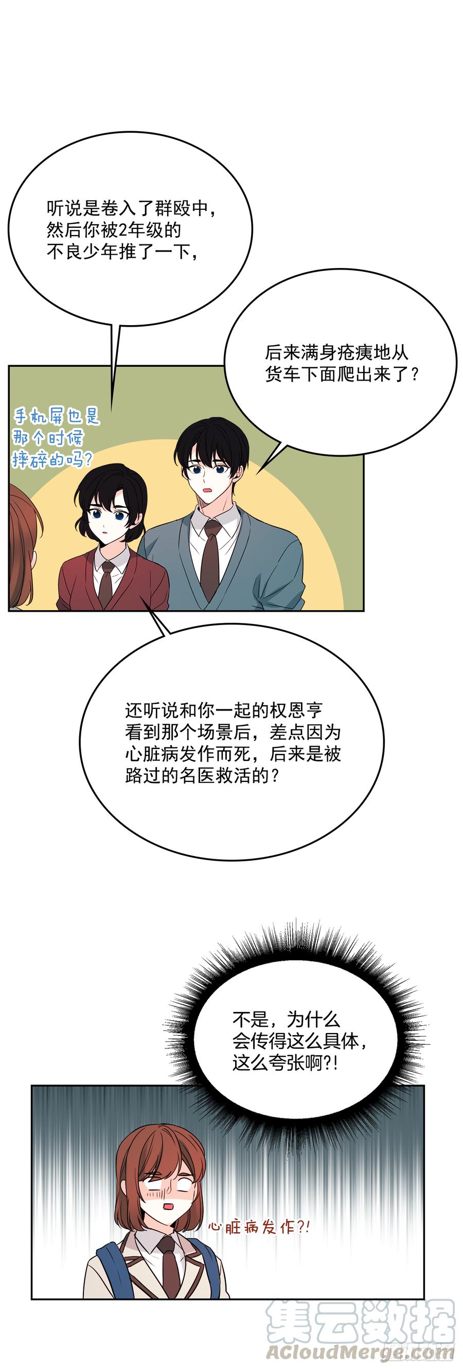 54.后果很严重-网络小说的法则-DNCWEBTOONBiz（第4张）