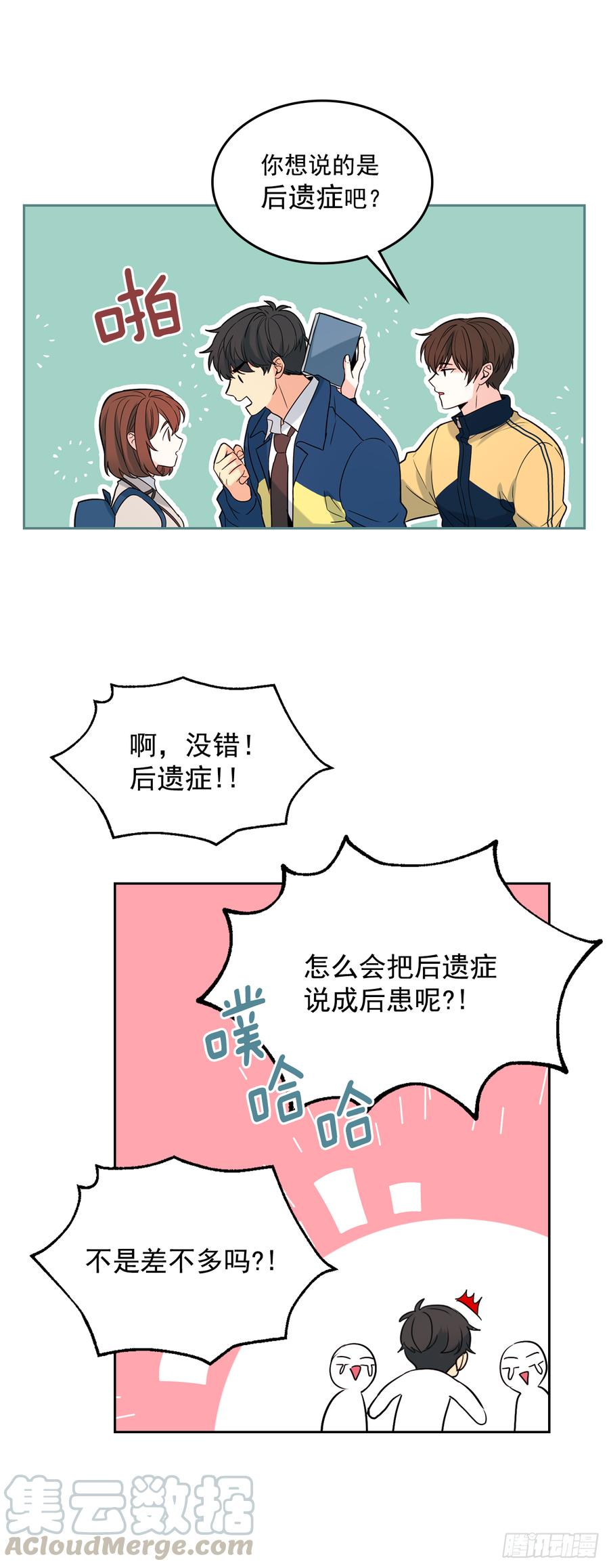 54.后果很严重-网络小说的法则-DNCWEBTOONBiz（第13张）