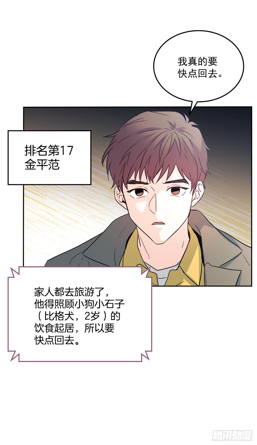 55.作战部署-网络小说的法则-DNCWEBTOONBiz（第25张）