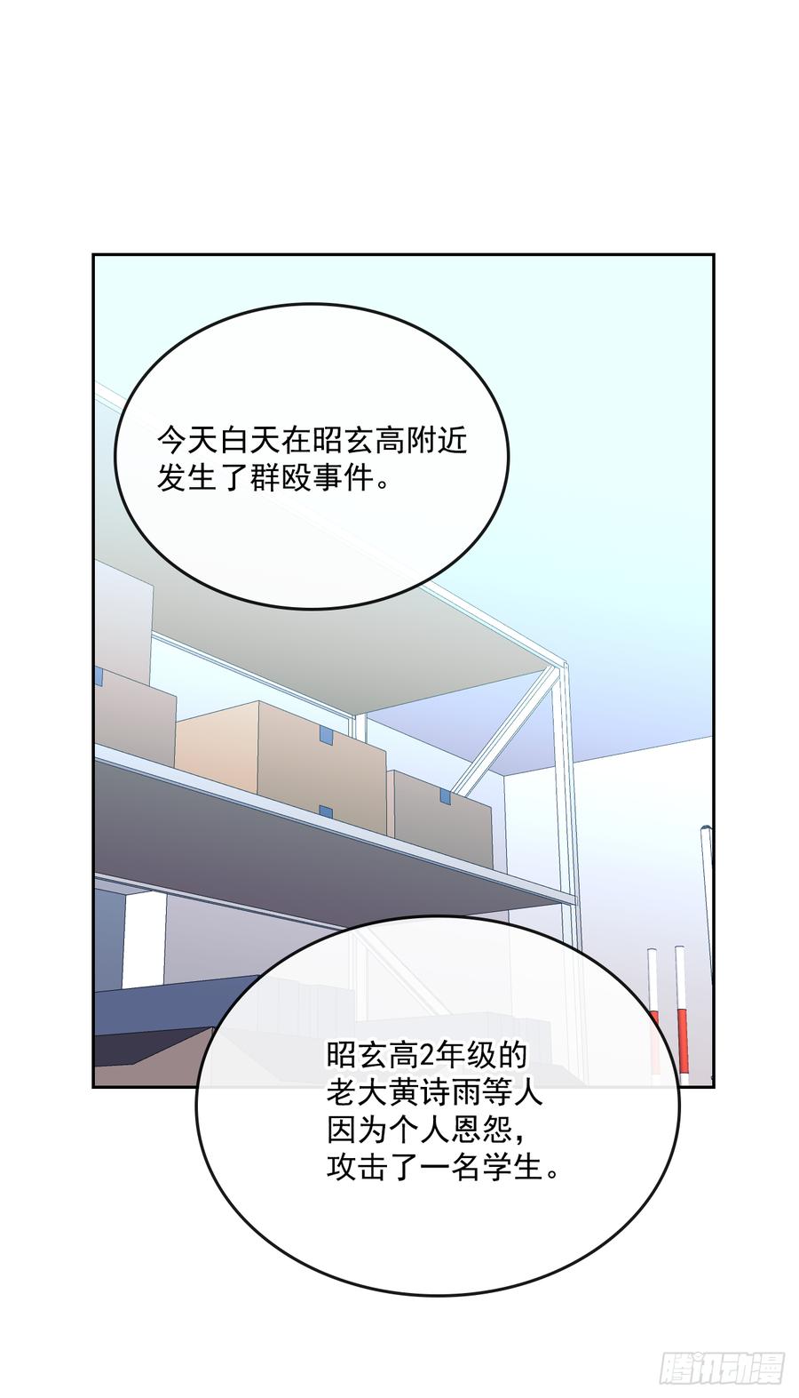 55.作战部署-网络小说的法则-DNCWEBTOONBiz（第27张）