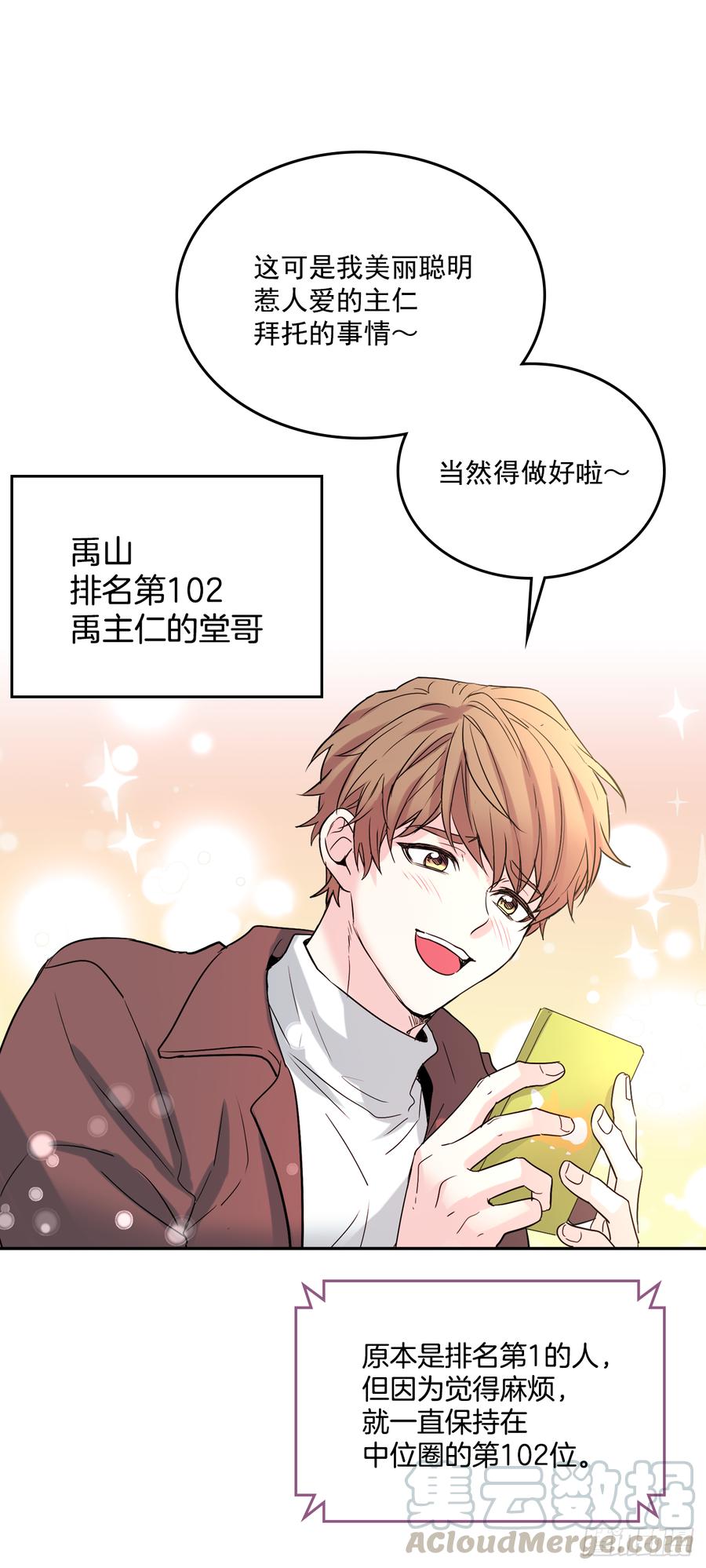 55.作战部署-网络小说的法则-DNCWEBTOONBiz（第41张）