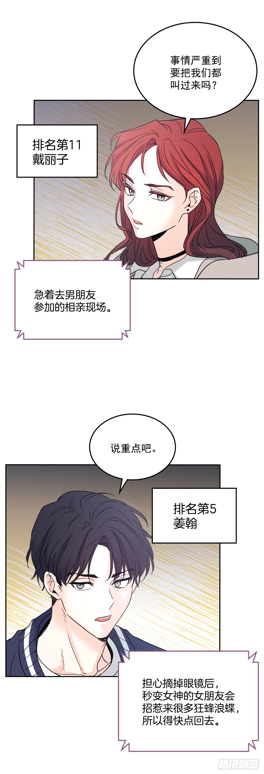 55.作战部署-网络小说的法则-DNCWEBTOONBiz（第24张）