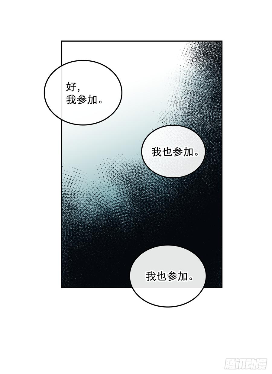 55.作战部署-网络小说的法则-DNCWEBTOONBiz（第32张）