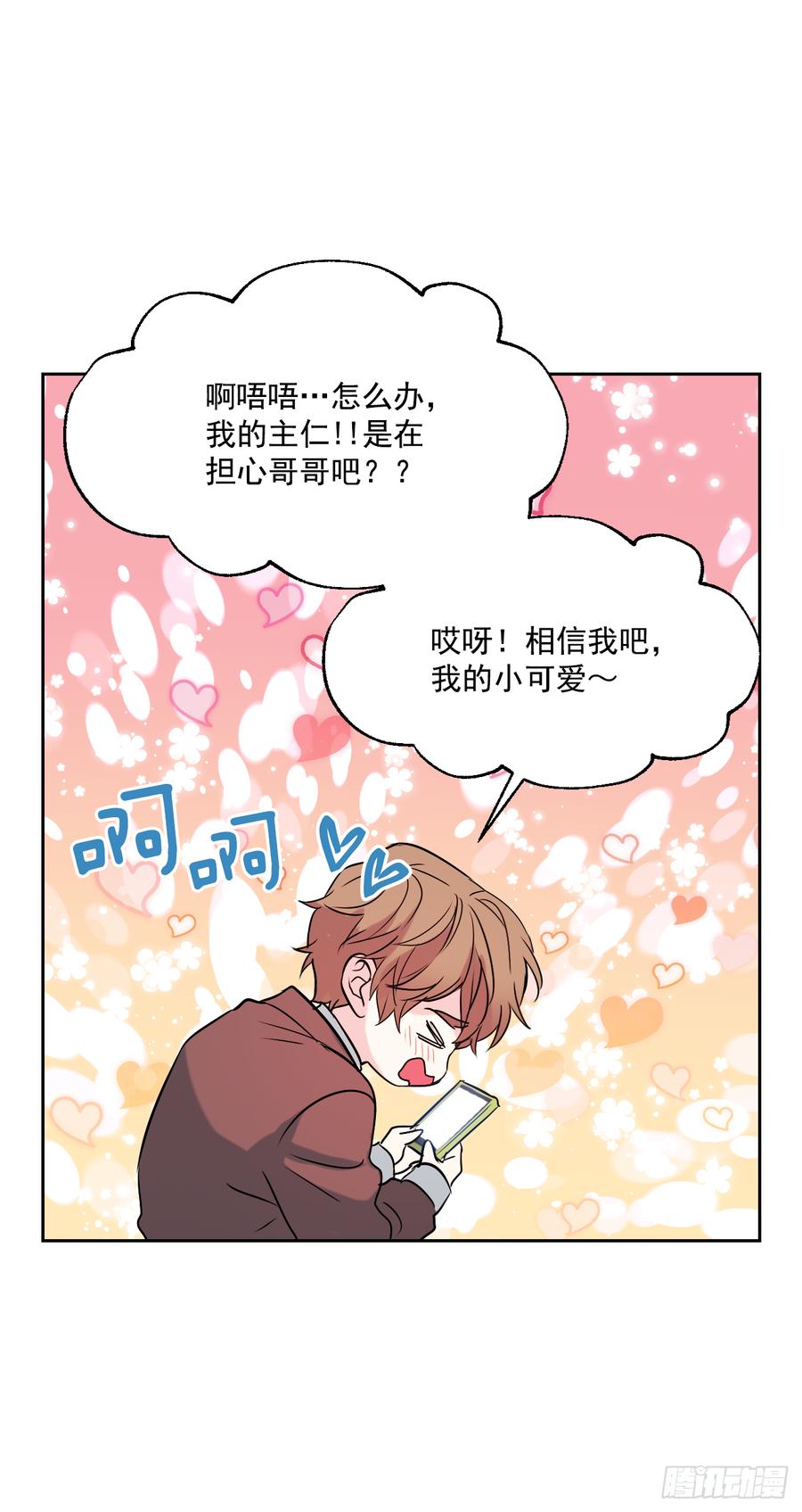 55.作战部署-网络小说的法则-DNCWEBTOONBiz（第40张）