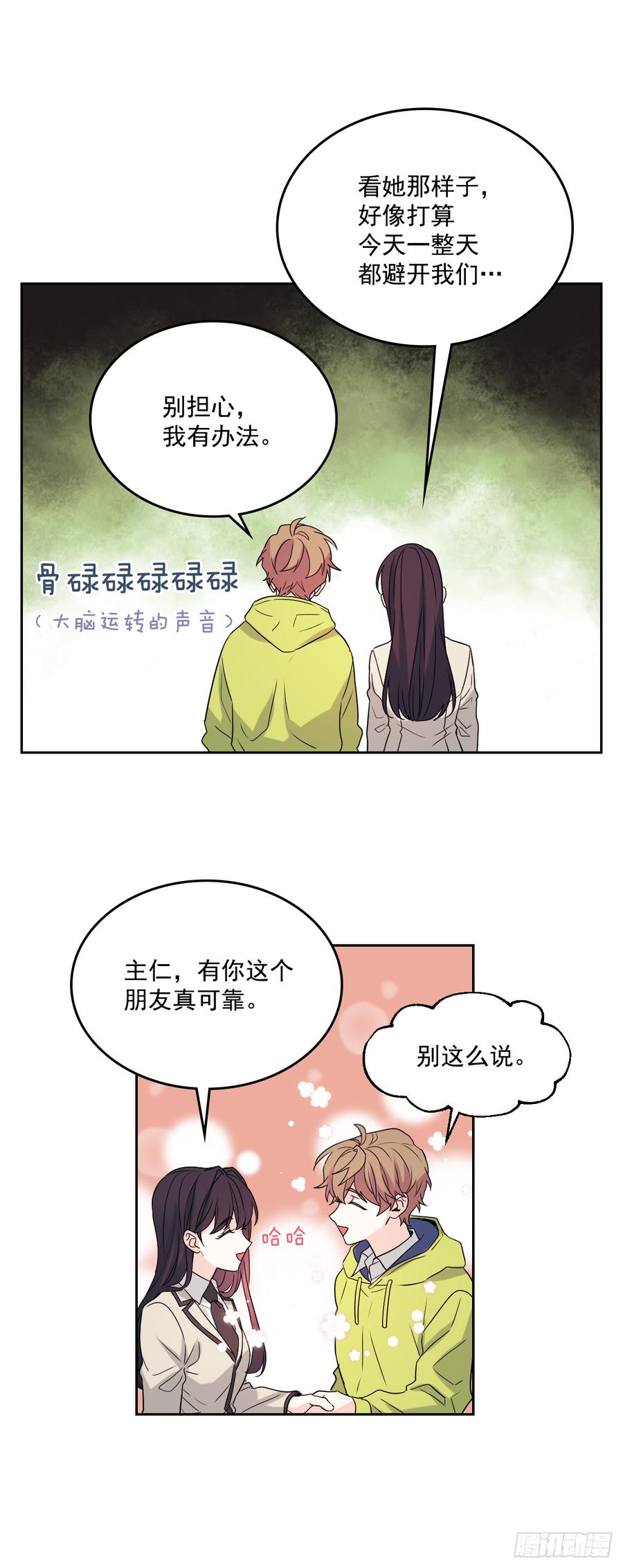 55.作战部署-网络小说的法则-DNCWEBTOONBiz（第15张）