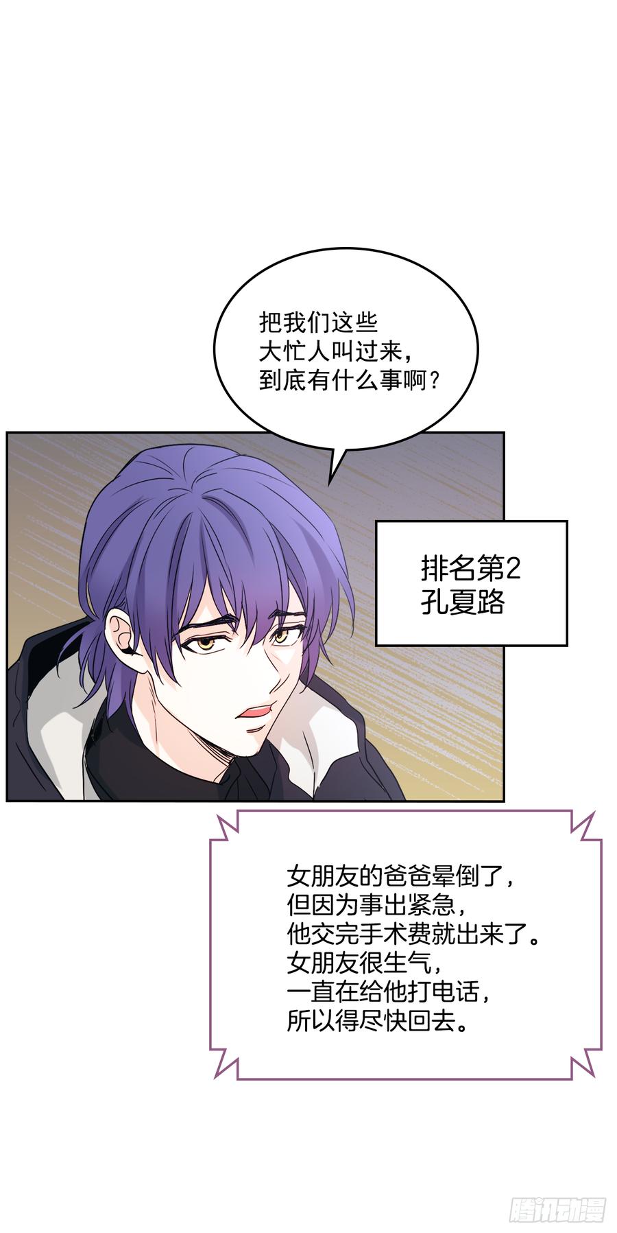 55.作战部署-网络小说的法则-DNCWEBTOONBiz（第23张）