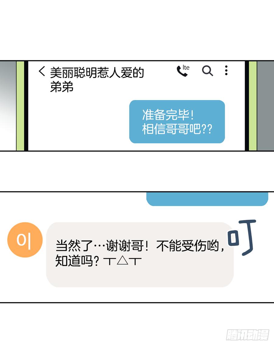 55.作战部署-网络小说的法则-DNCWEBTOONBiz（第38张）