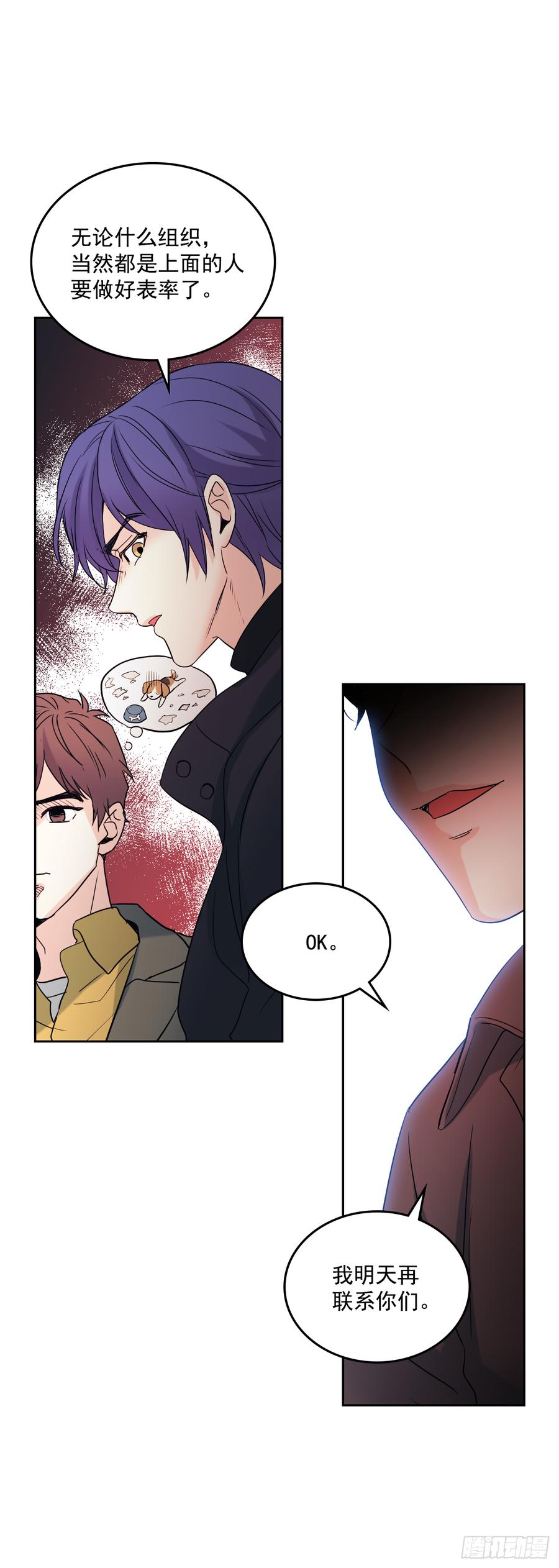 55.作战部署-网络小说的法则-DNCWEBTOONBiz（第35张）