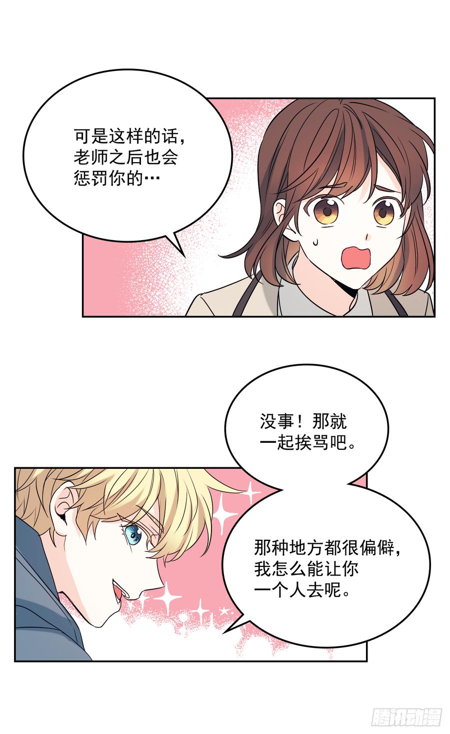 55.作战部署-网络小说的法则-DNCWEBTOONBiz（第5张）